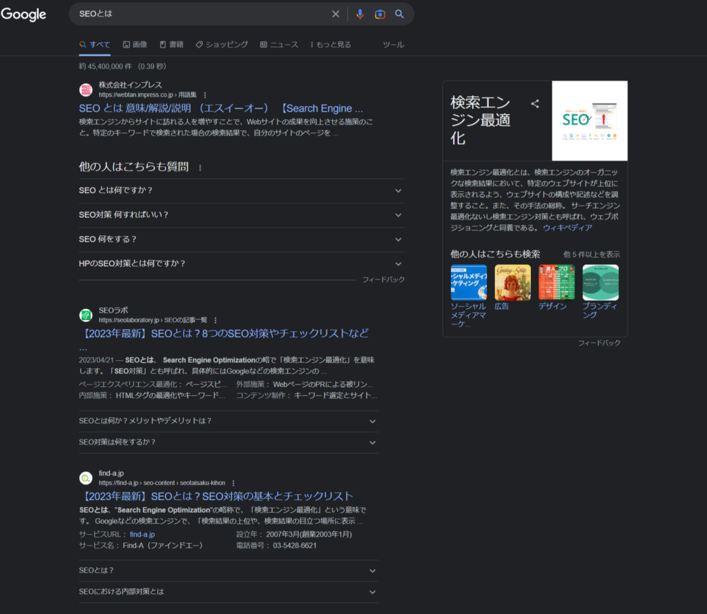 ChatGPTでSEO対策はできる？記事構成案の品質はどう？ - AIChat-MEDIA