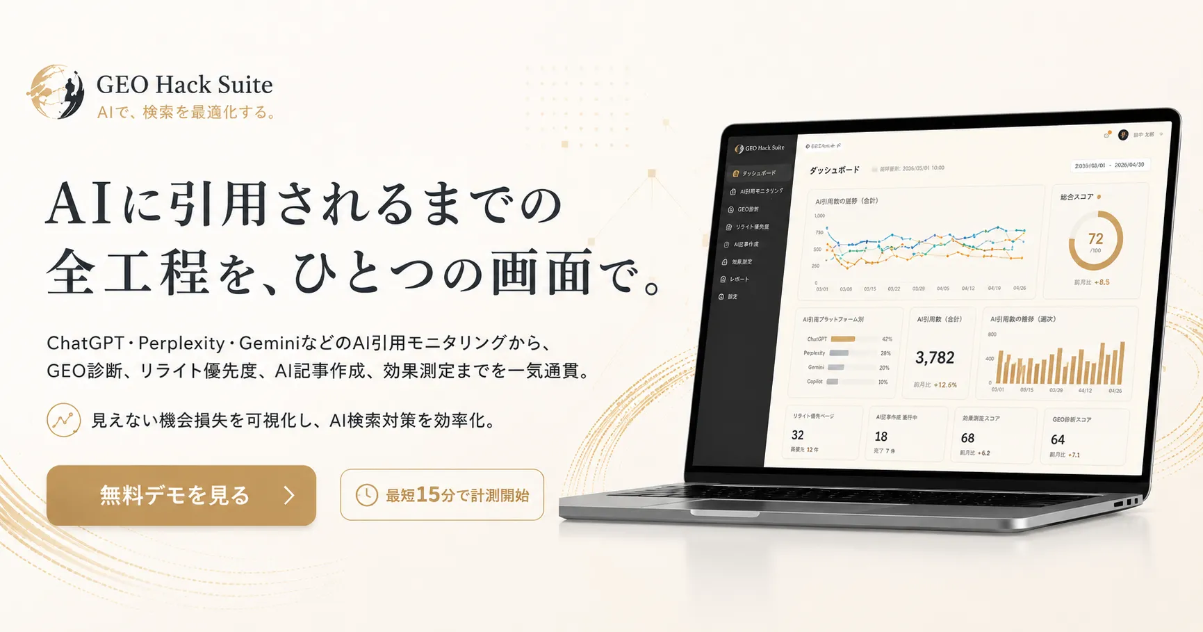 バナー